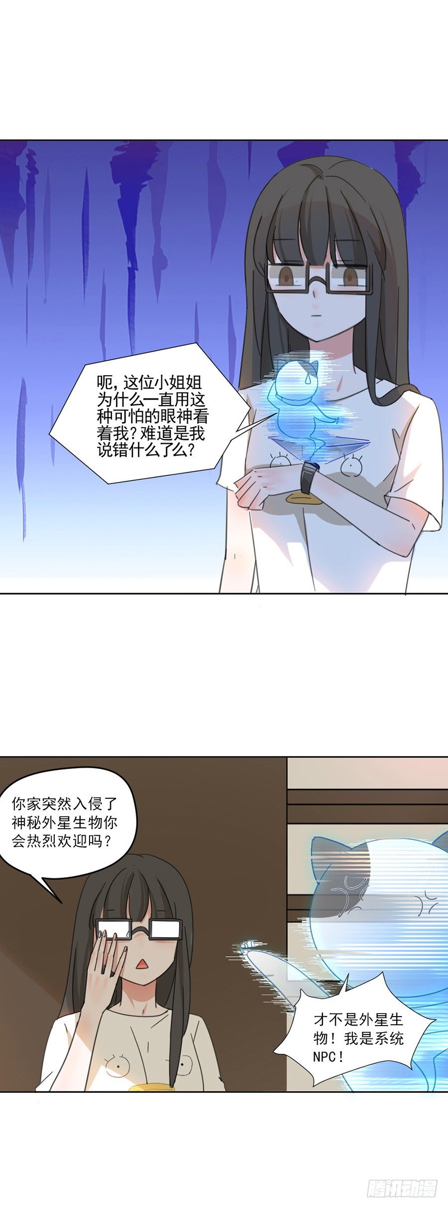 人造男友好傲娇-第3话