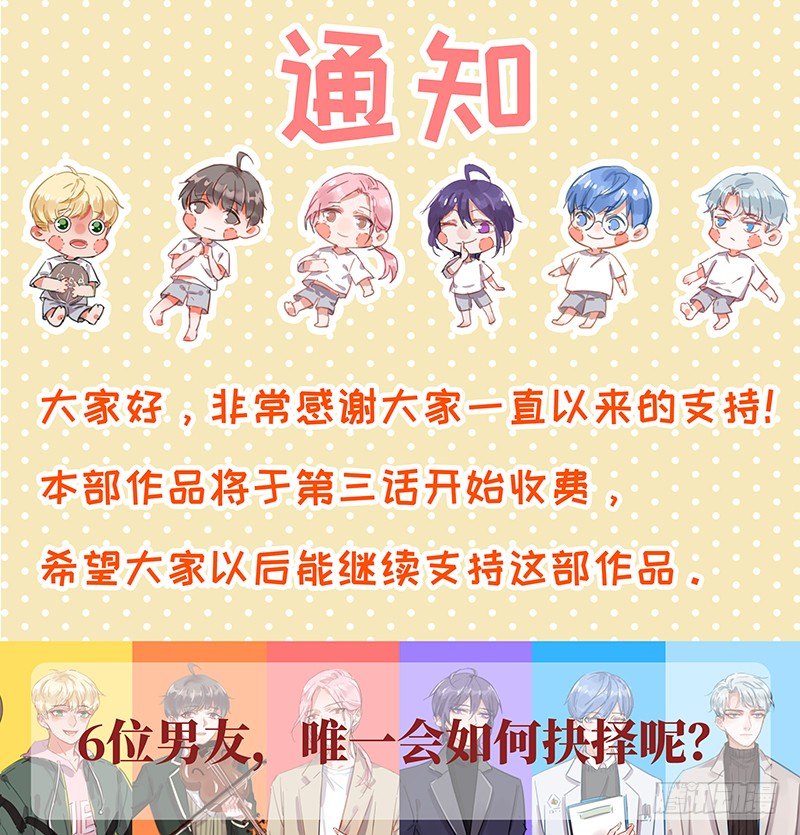人造男友好傲娇-第3话