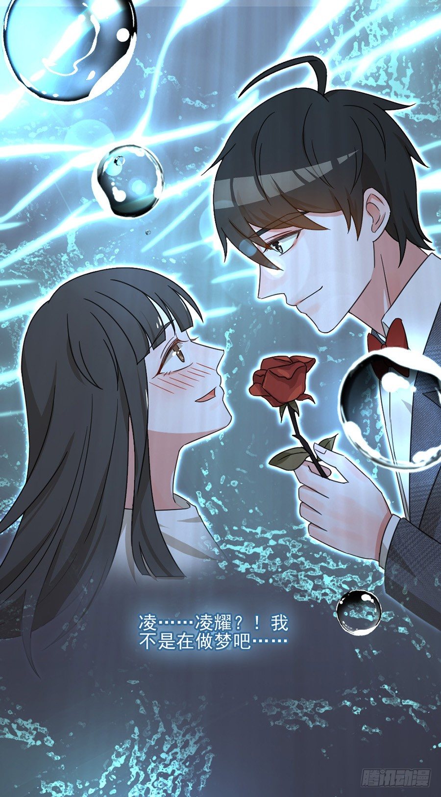 人造男友好傲娇-第3话