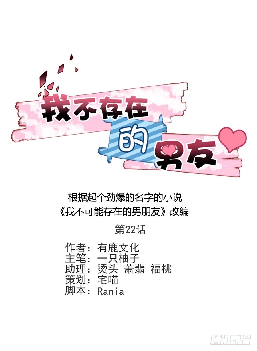 猪猪女孩-第23话