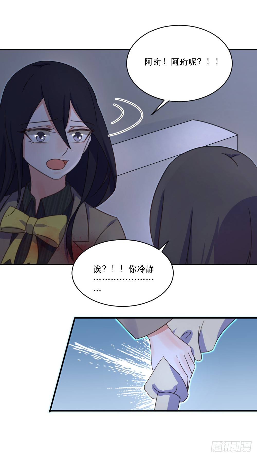 受伤的少女-第25话