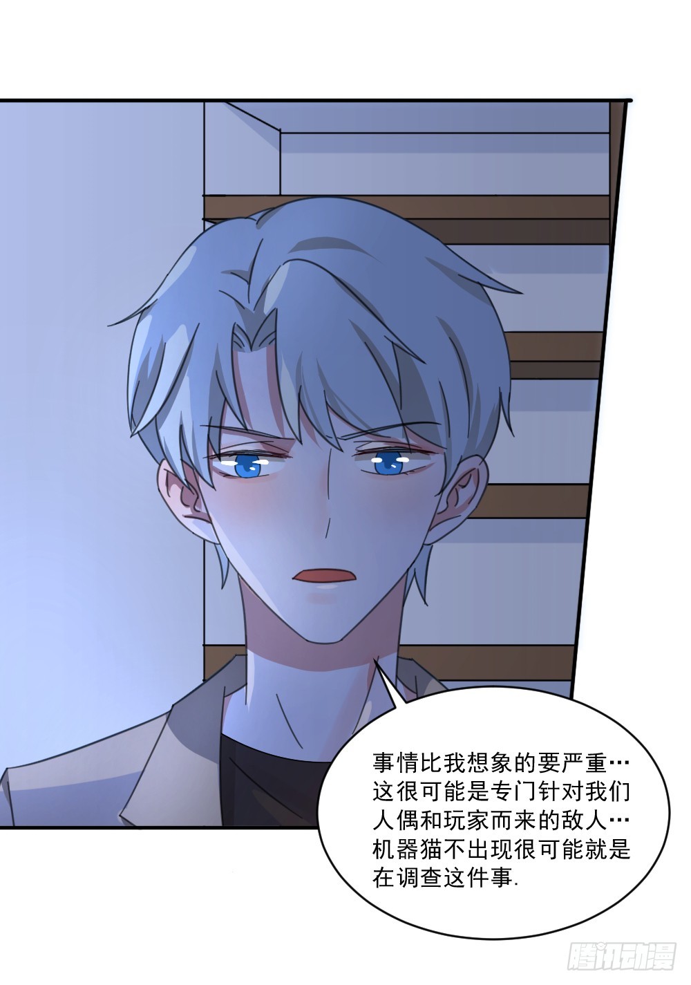 帮帮她吧！-第27话