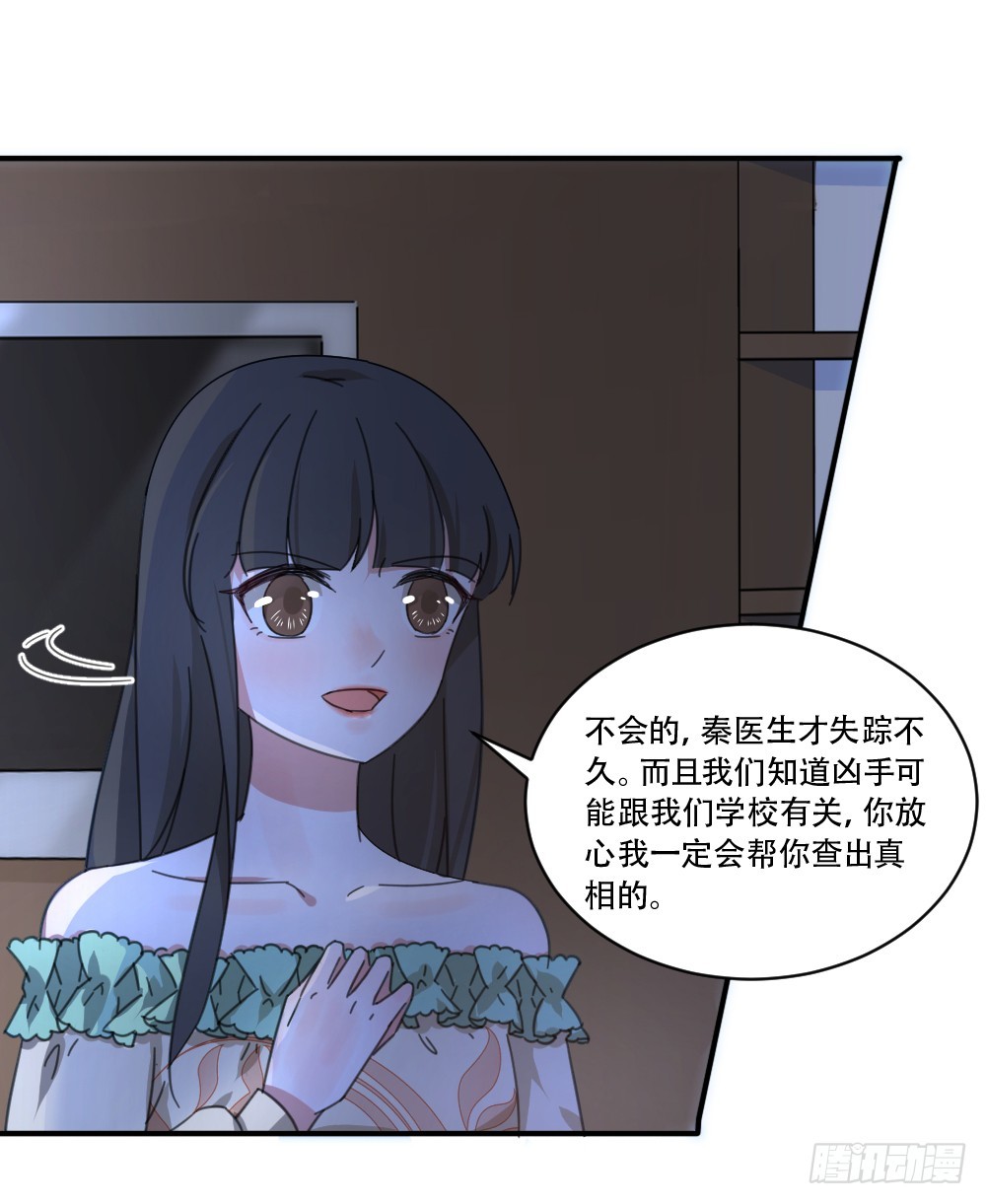 帮帮她吧！-第27话