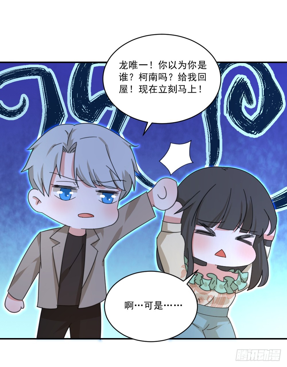 帮帮她吧！-第27话