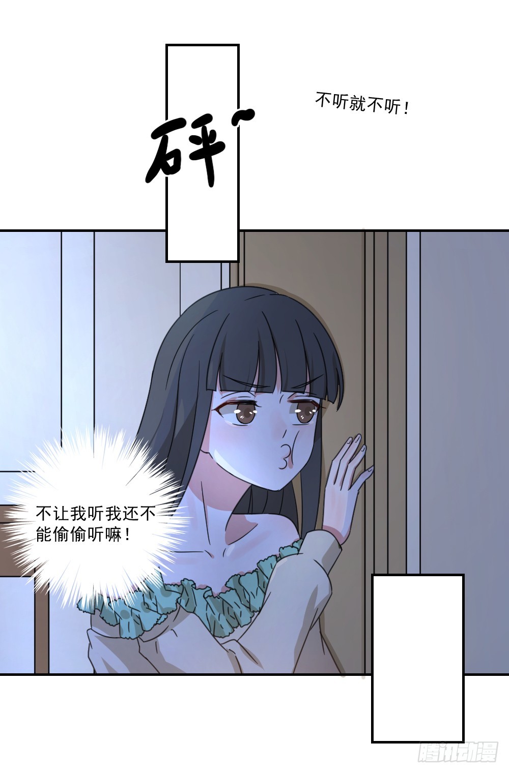 帮帮她吧！-第27话