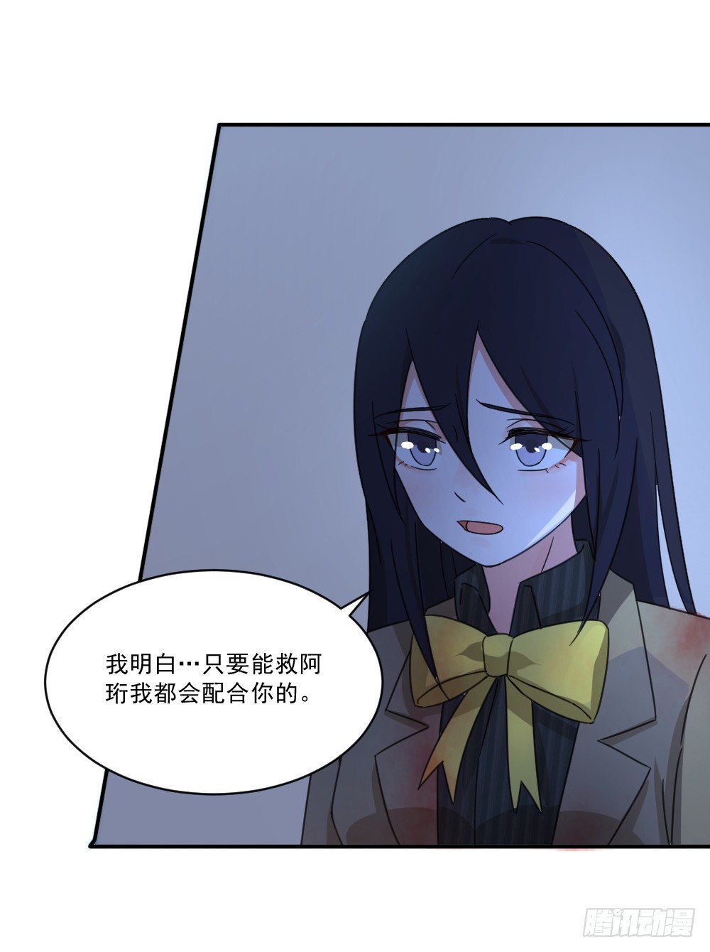 帮帮她吧！-第27话