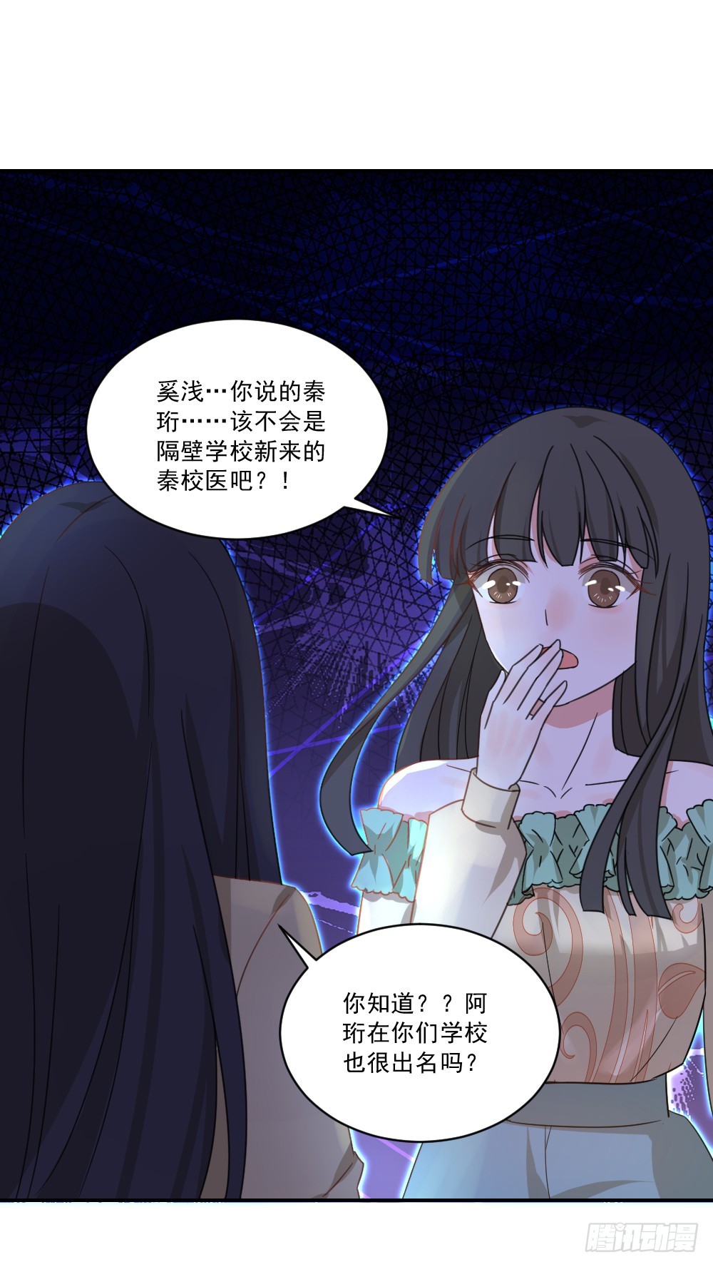 帮帮她吧！-第27话