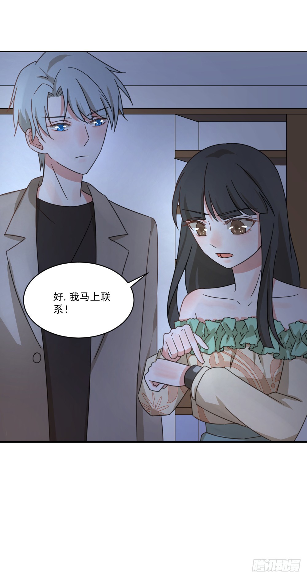 帮帮她吧！-第27话