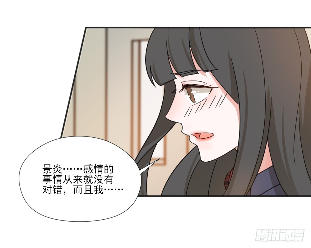 你只能属于我-第29话