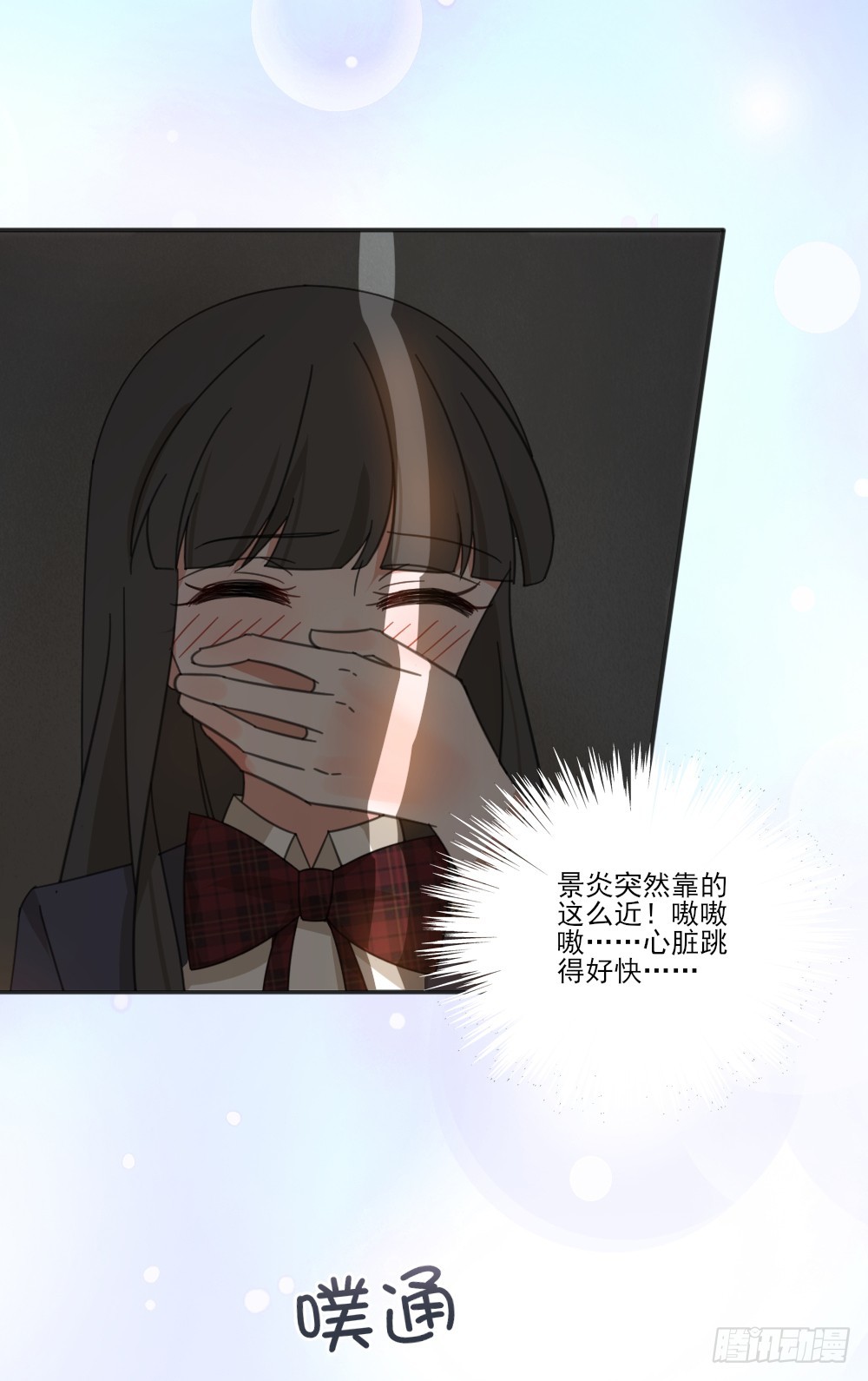 你只能属于我-第29话