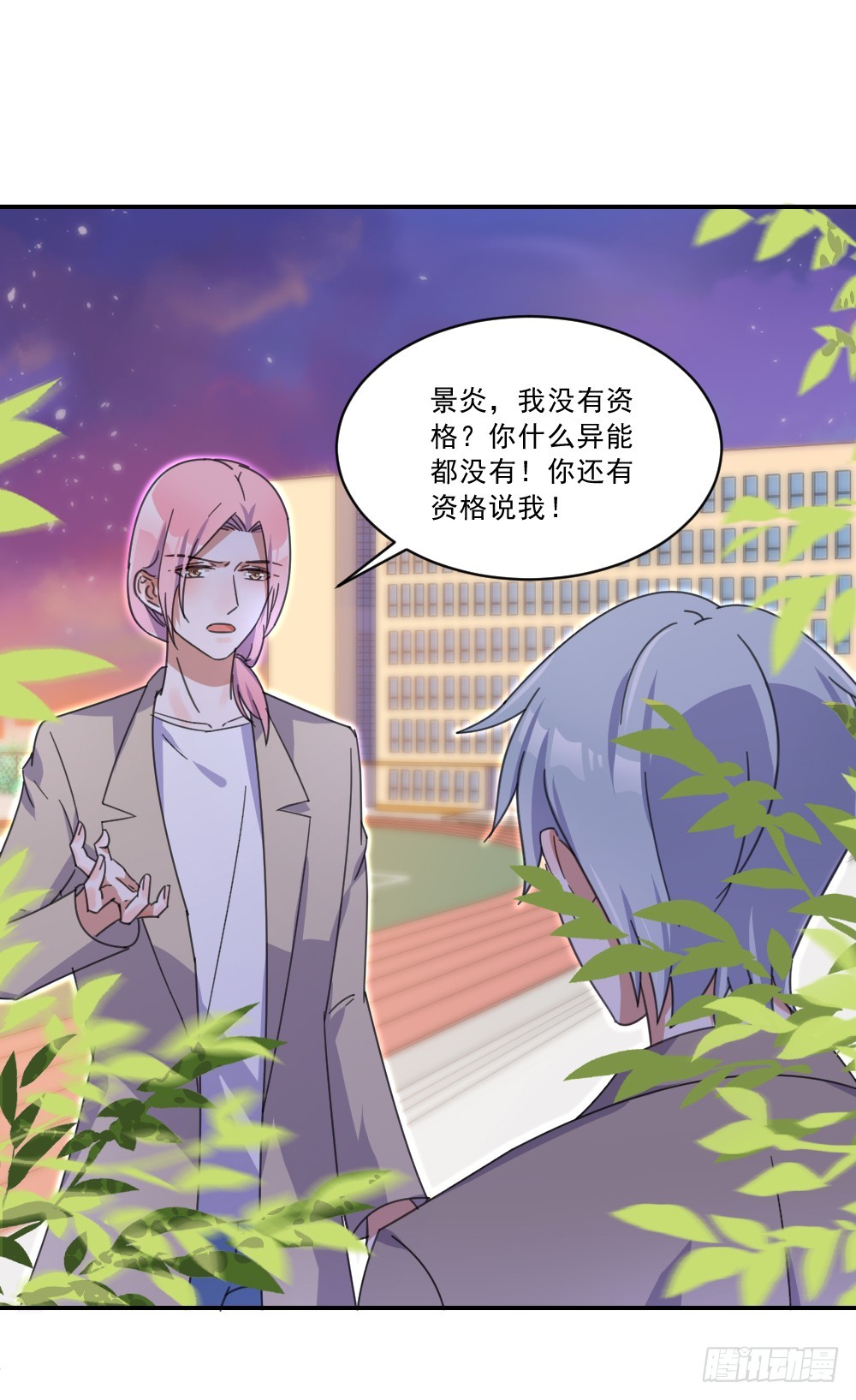 永远不会喜欢你-第33话