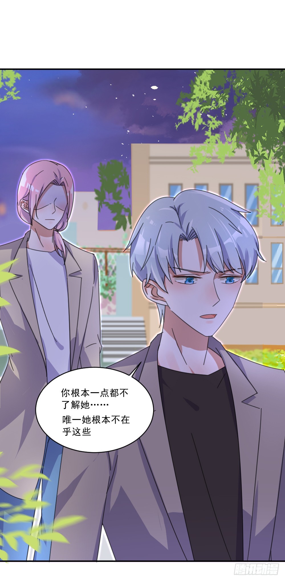 永远不会喜欢你-第33话