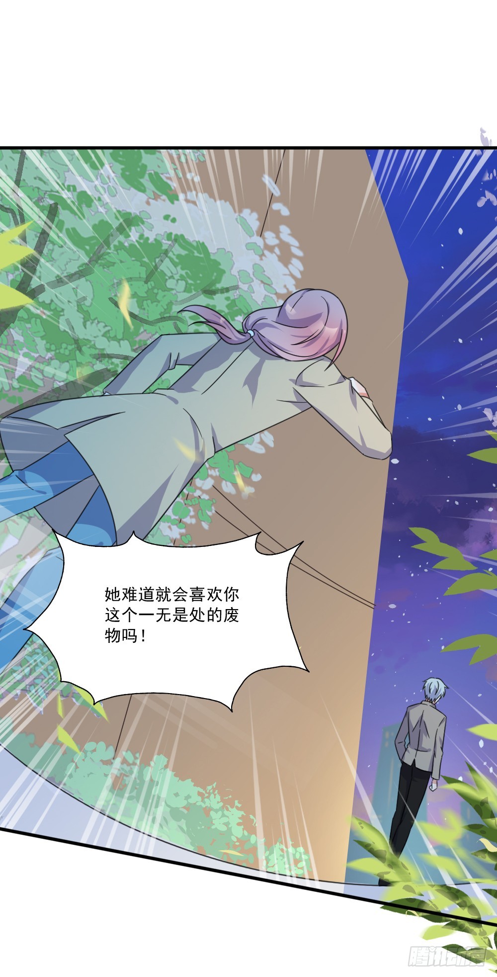 永远不会喜欢你-第33话