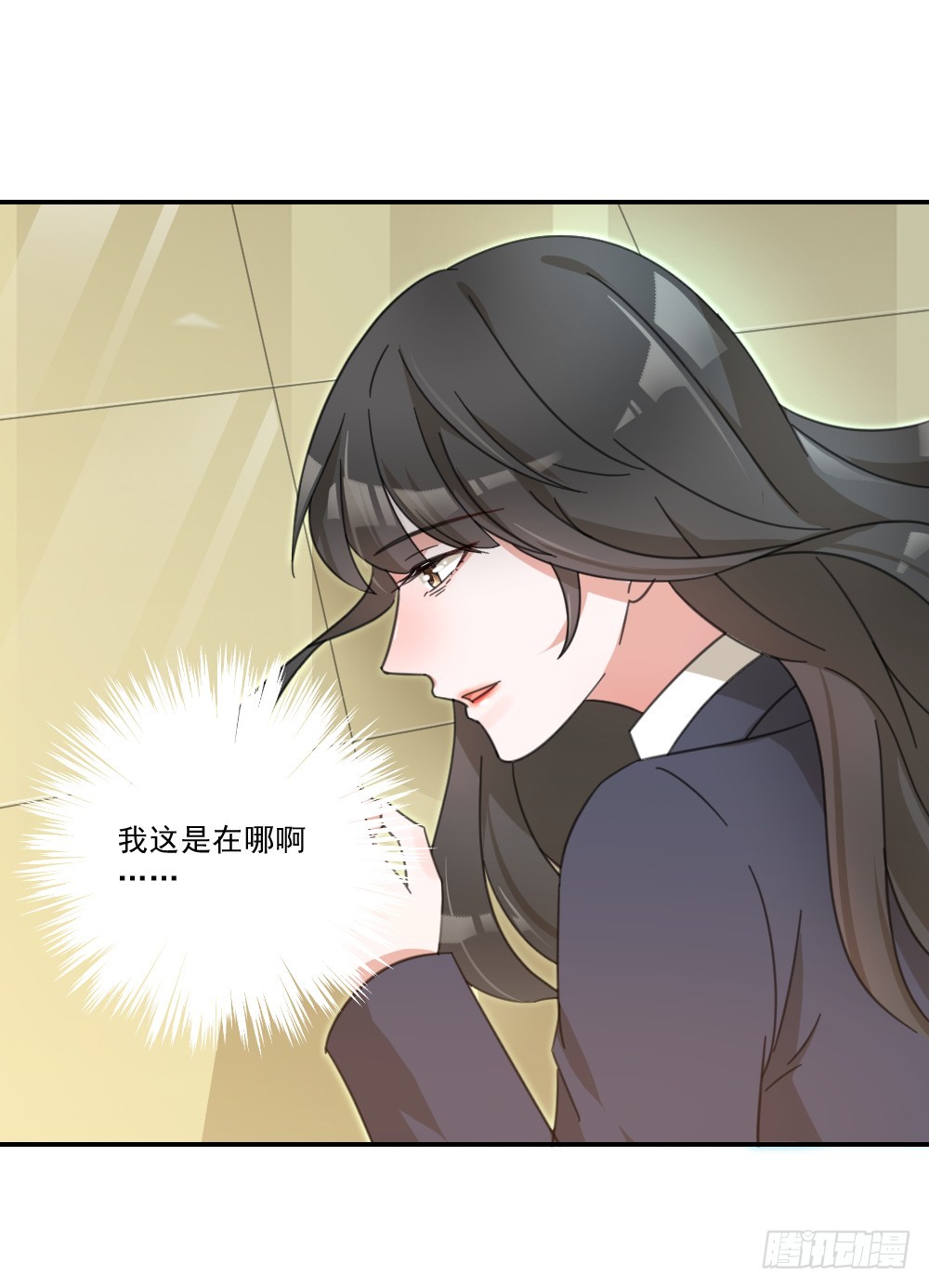 永远不会喜欢你-第33话