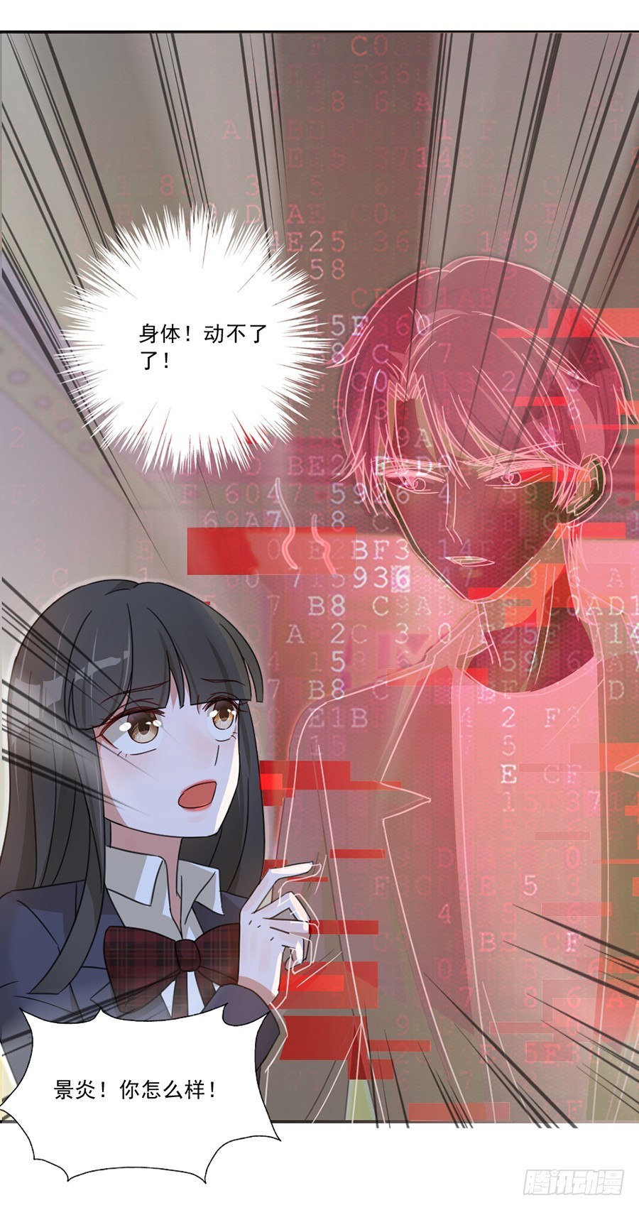 不准离开我一秒-第35话