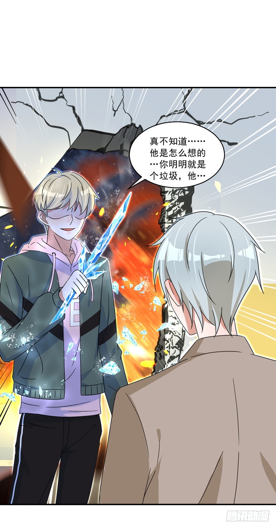 不准离开我一秒-第35话