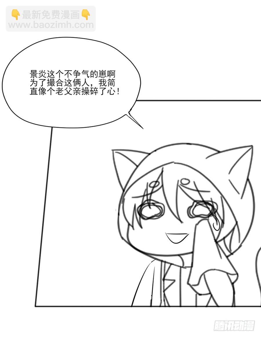 不准离开我一秒-第35话