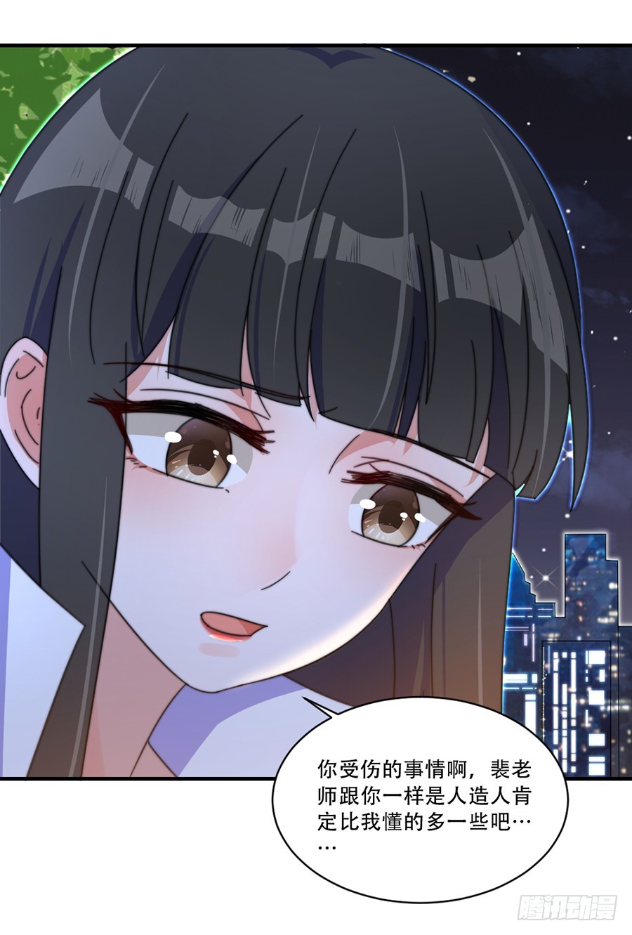 好想告诉你-第37话