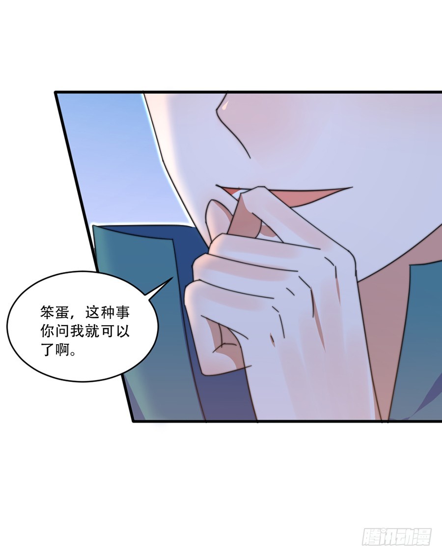 好想告诉你-第37话