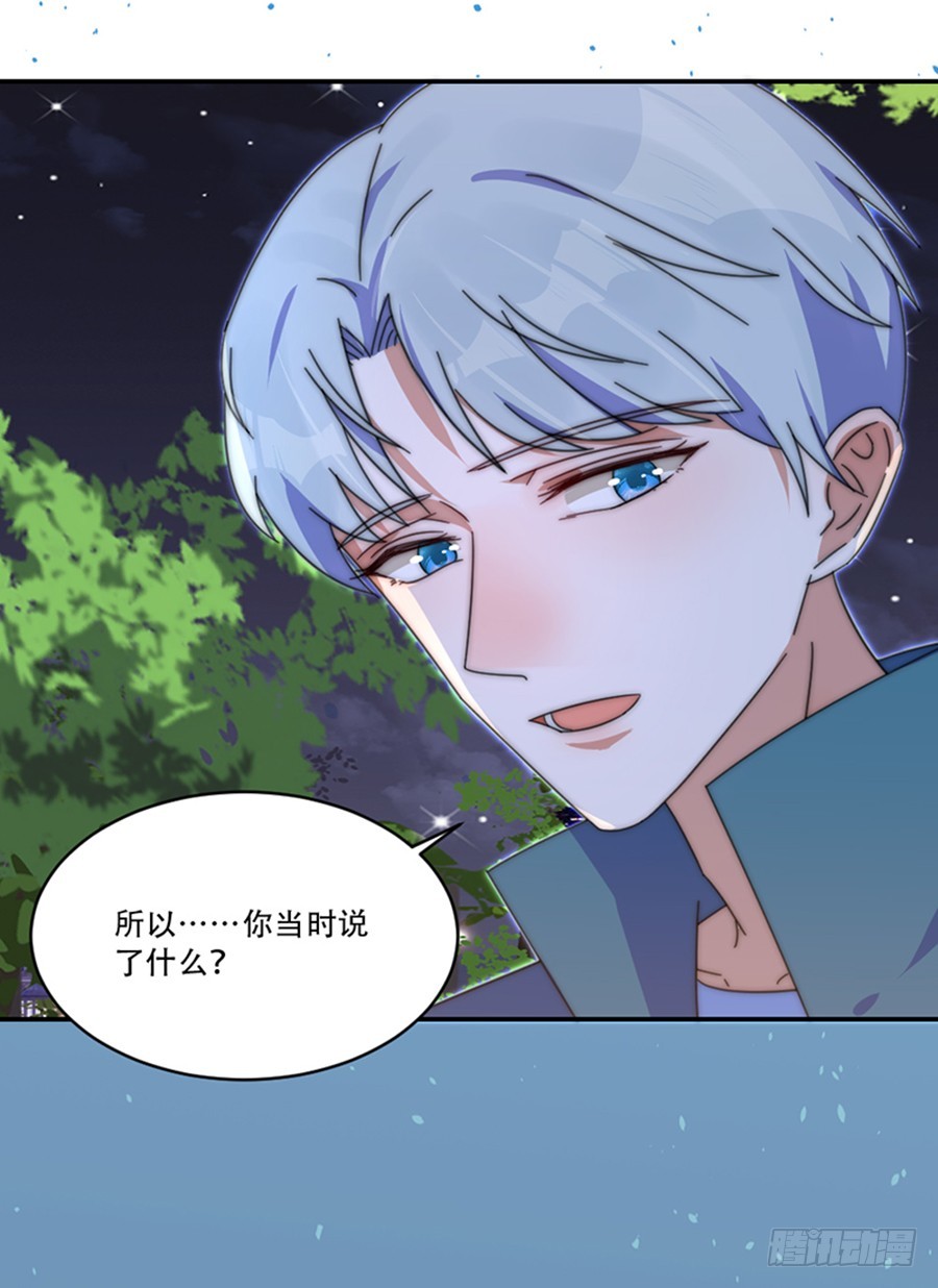 好想告诉你-第37话