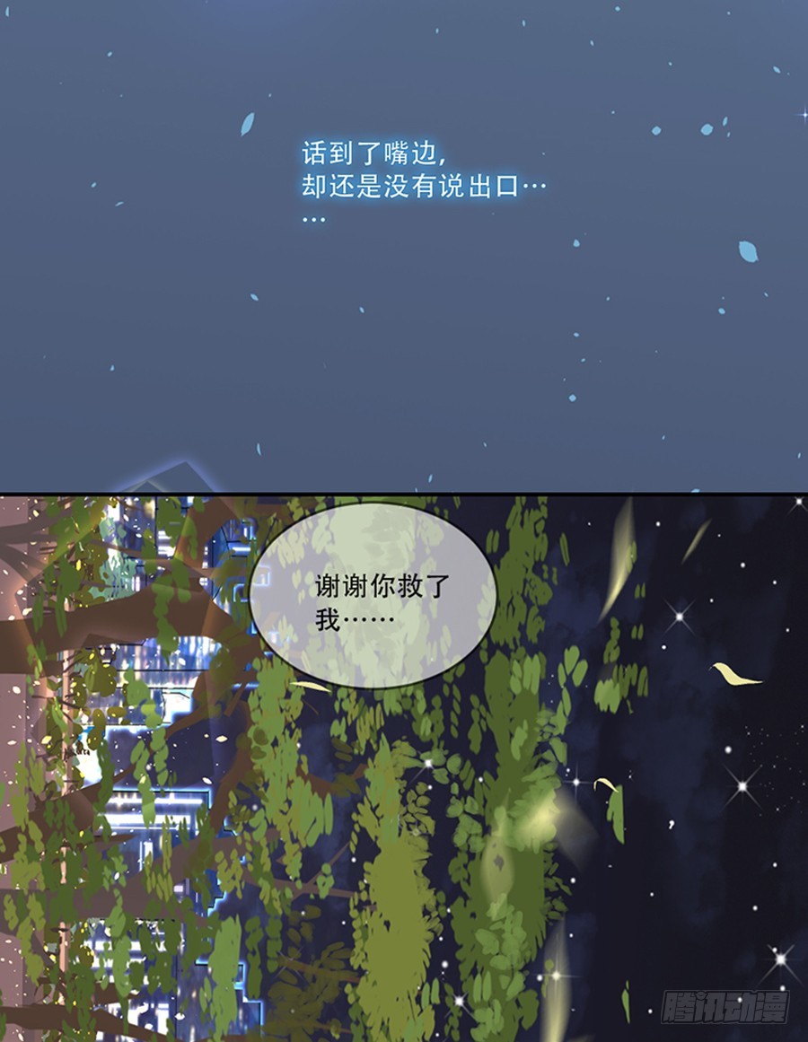 好想告诉你-第37话