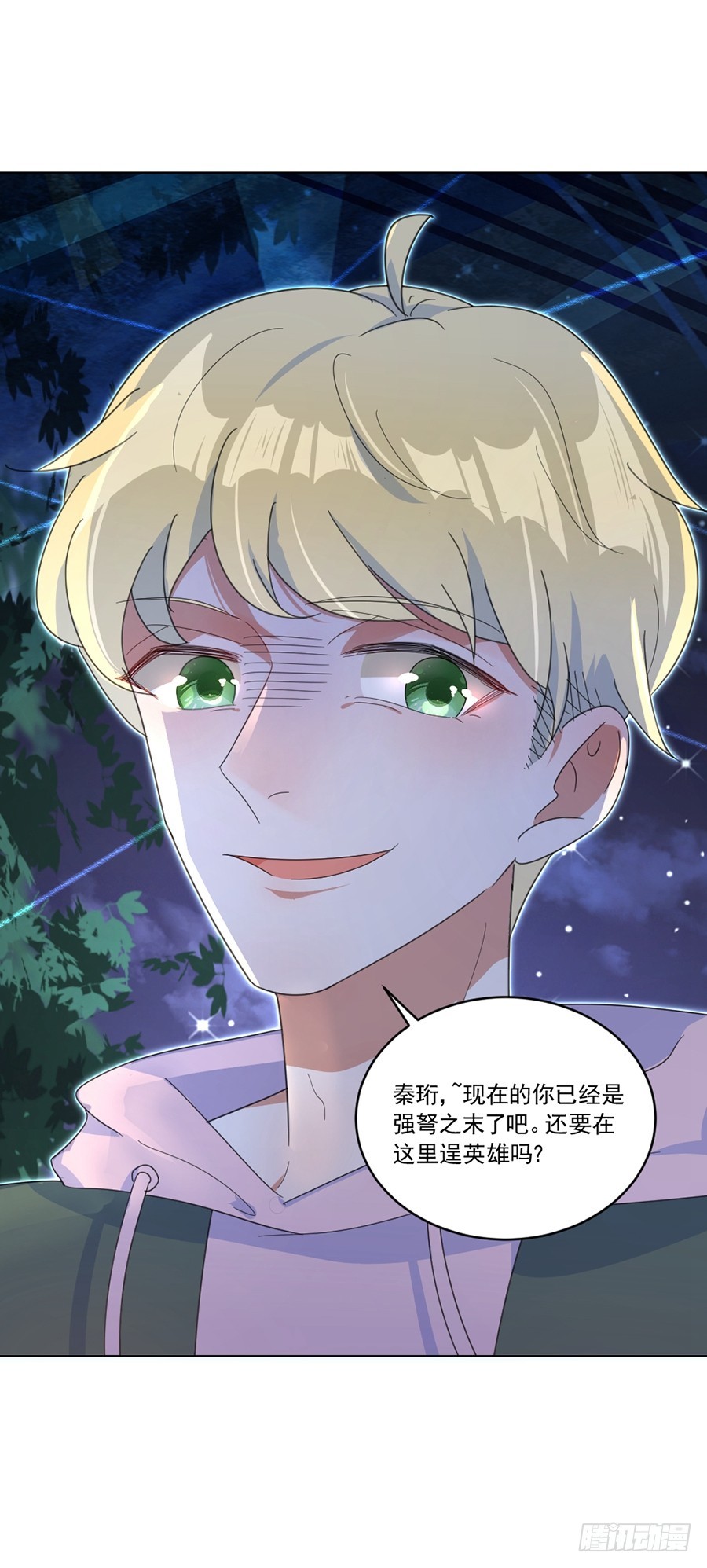 请你坚持住！-第39话