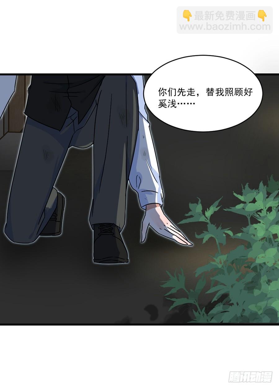 请你坚持住！-第39话