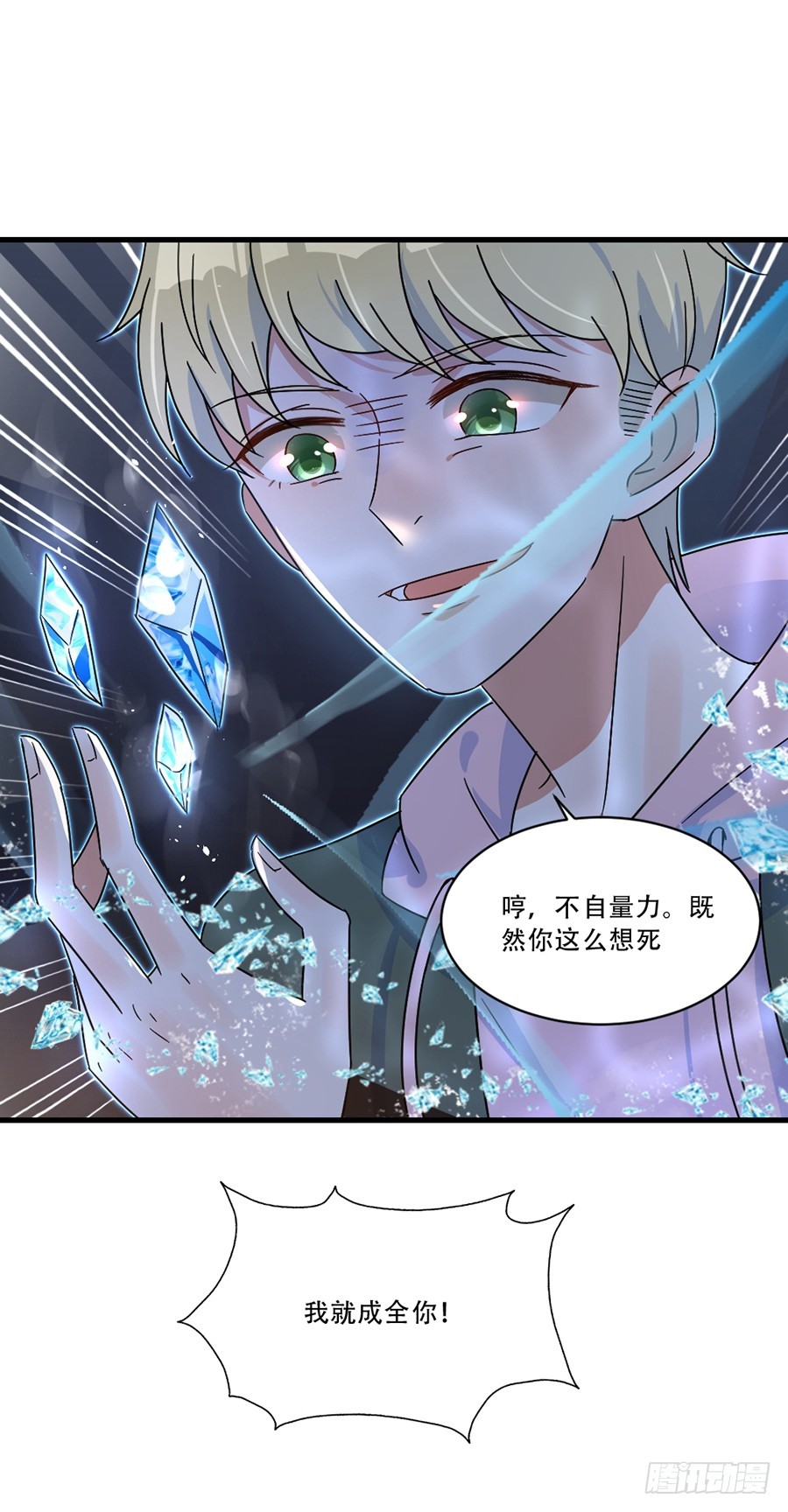 请你坚持住！-第39话