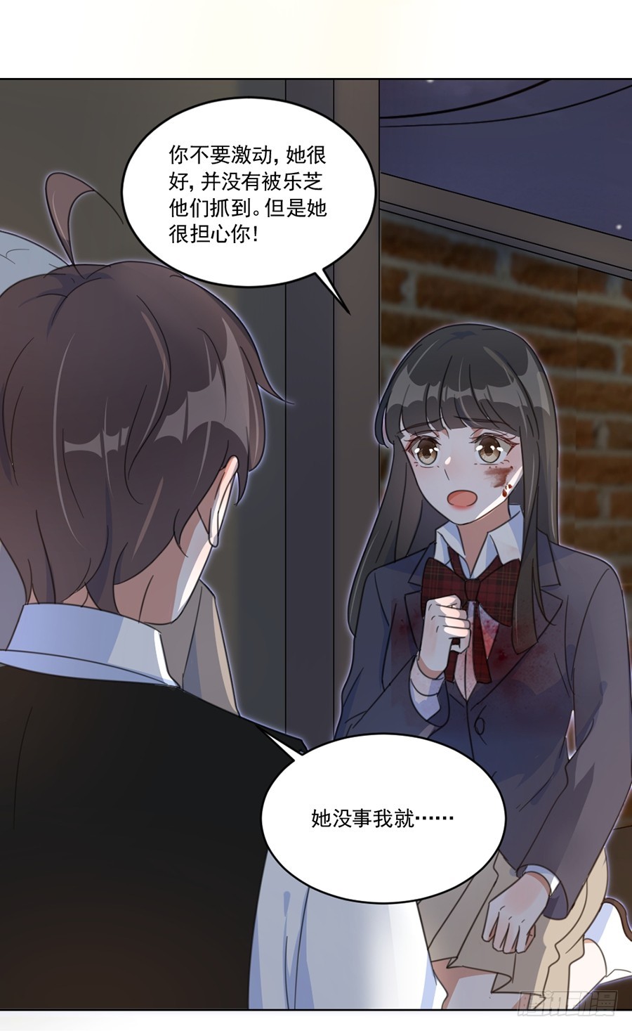 请你坚持住！-第39话