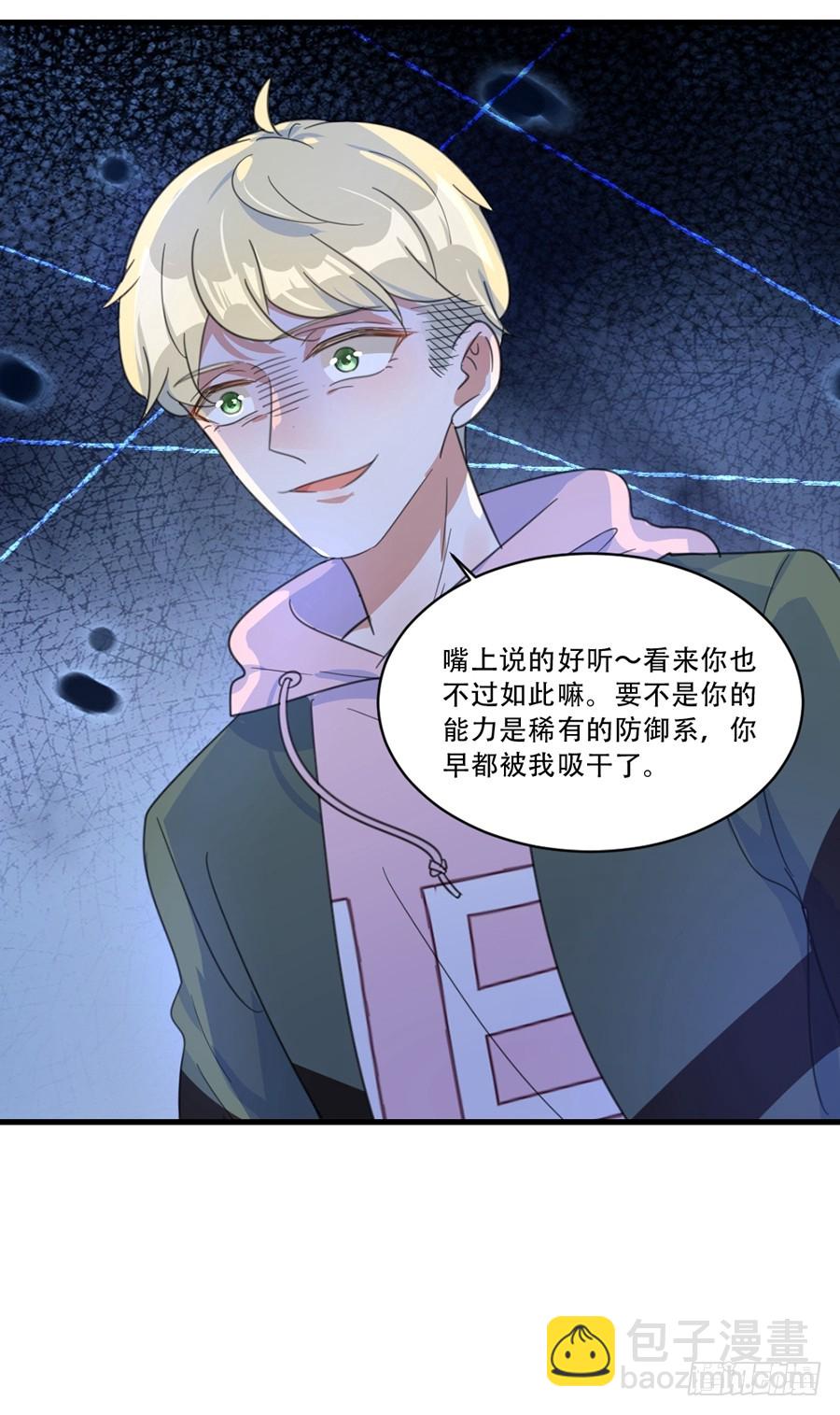 请你坚持住！-第39话