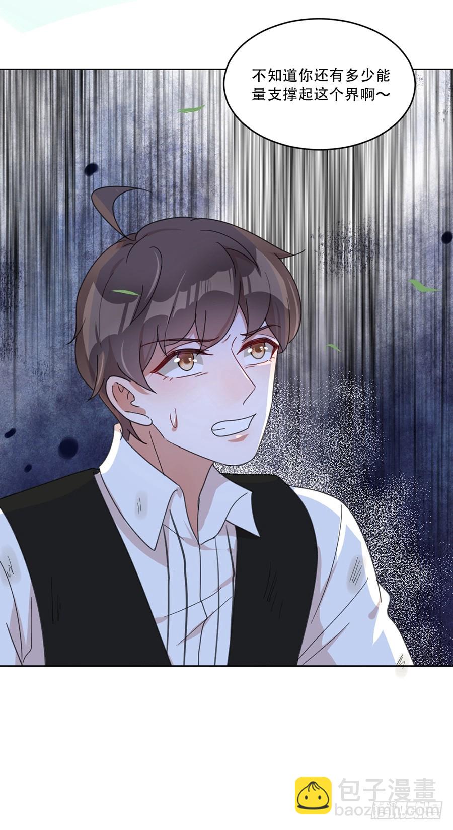请你坚持住！-第39话