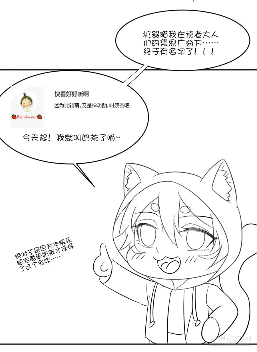 请你坚持住！-第39话