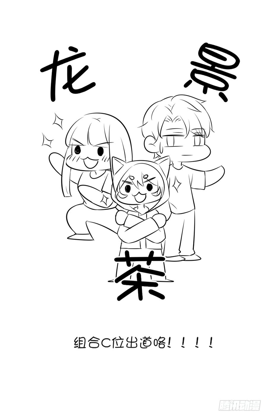 请你坚持住！-第39话
