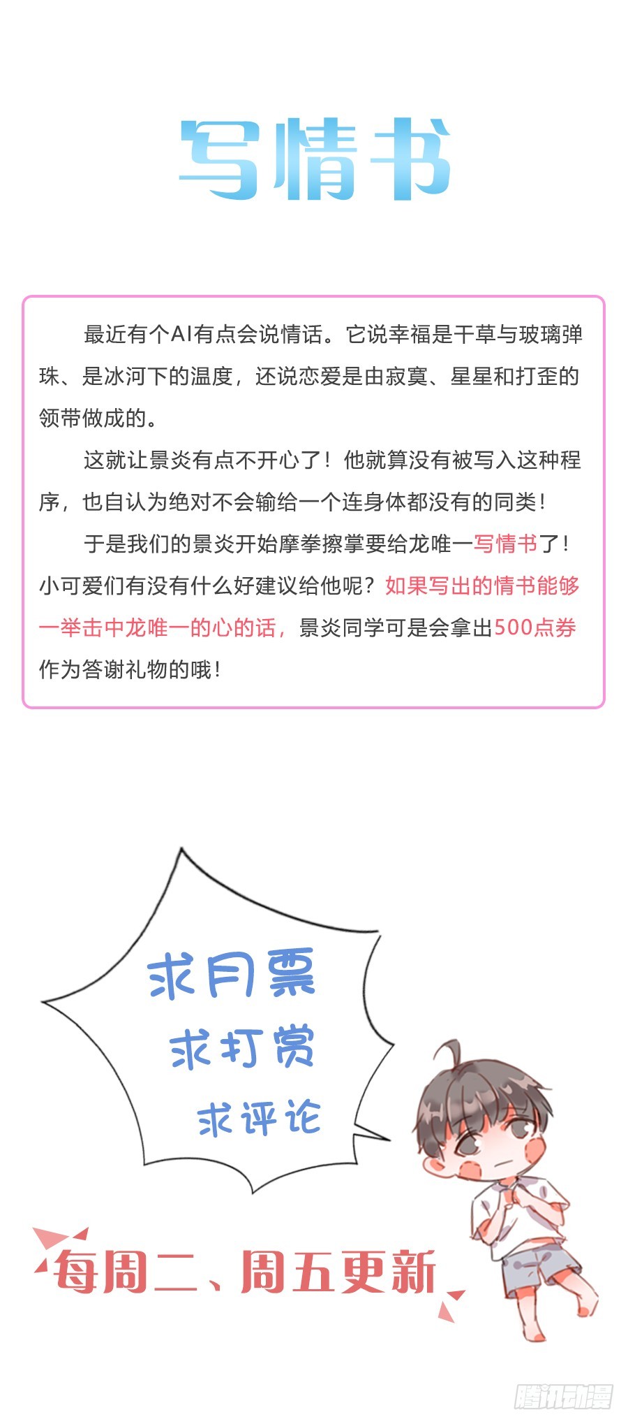 请你坚持住！-第39话