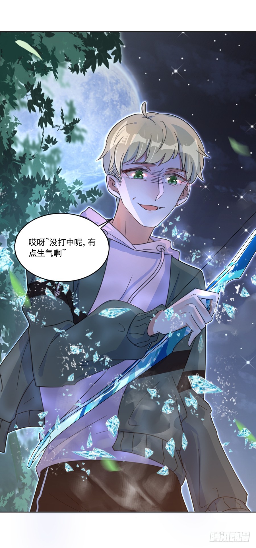 请你坚持住！-第39话