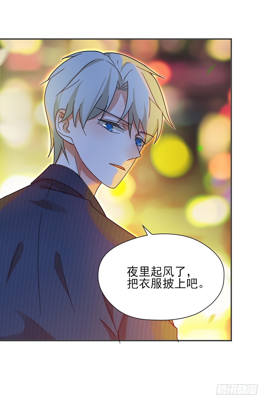 你是我存在的意义-第5话