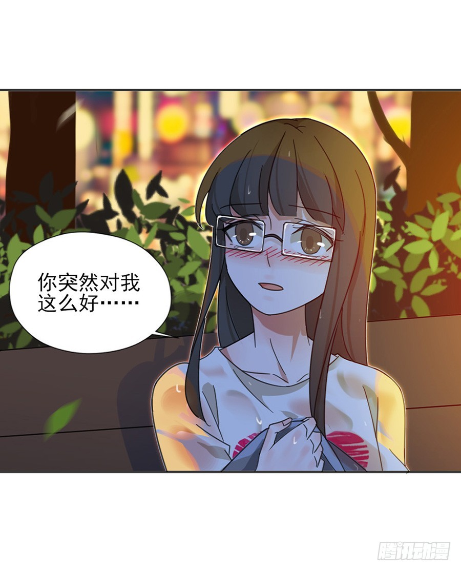 你是我存在的意义-第5话