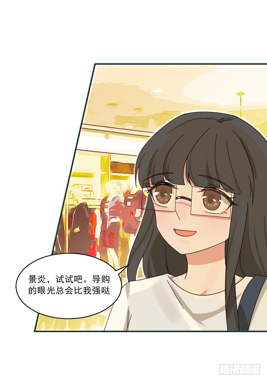 你是我存在的意义-第5话