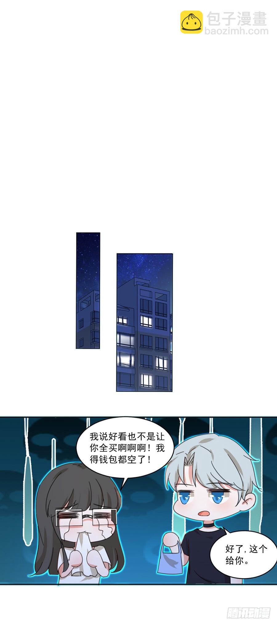 你是我存在的意义-第5话