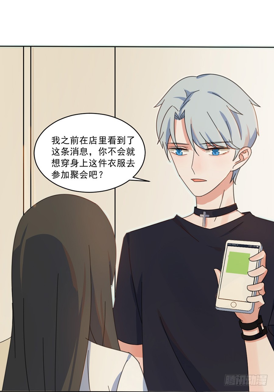 你是我存在的意义-第5话
