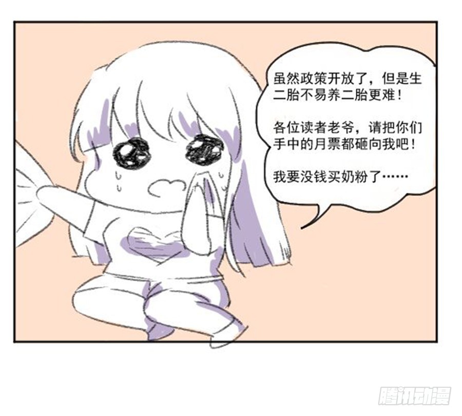 你是我存在的意义-第5话