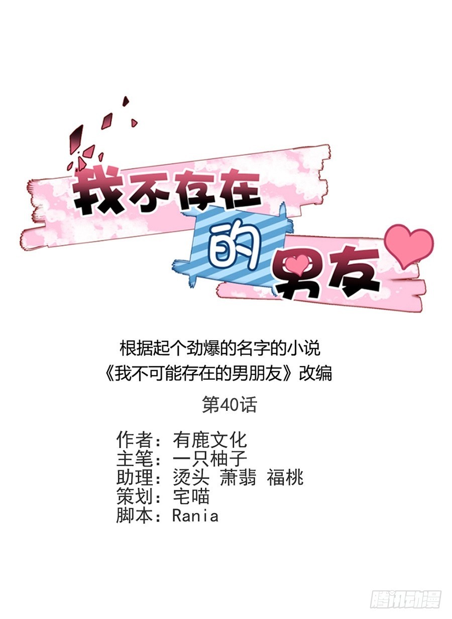 人造人实验-第41话