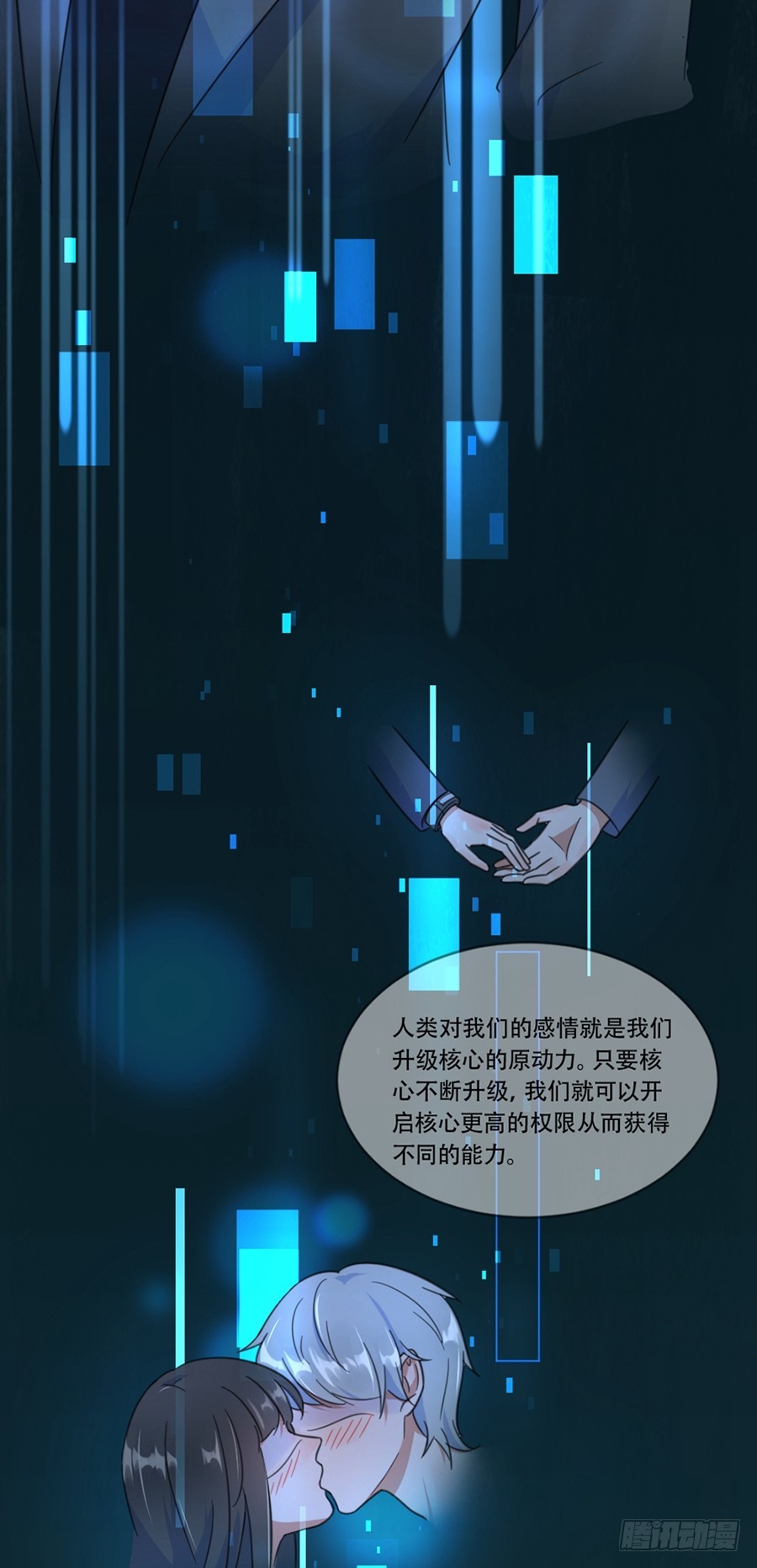 人造人实验-第41话