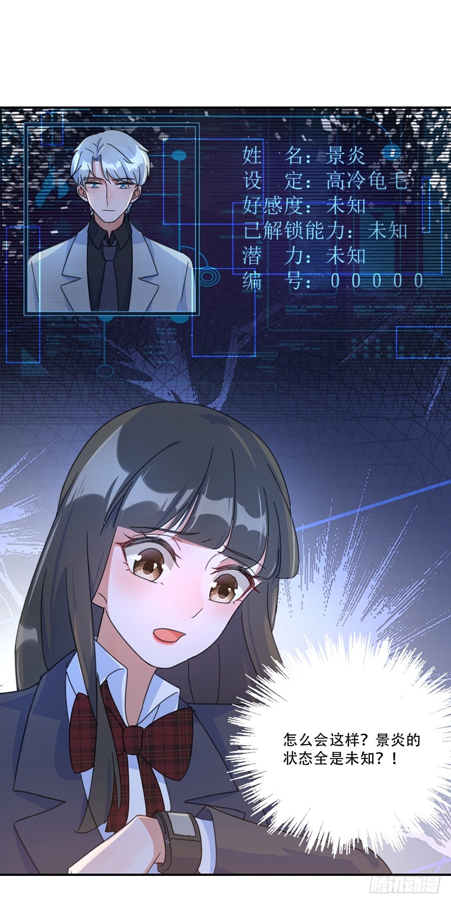 人造人实验-第41话