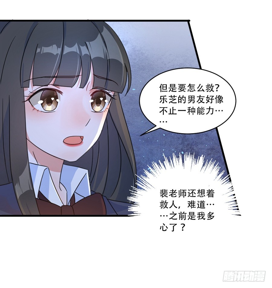 人造人实验-第41话