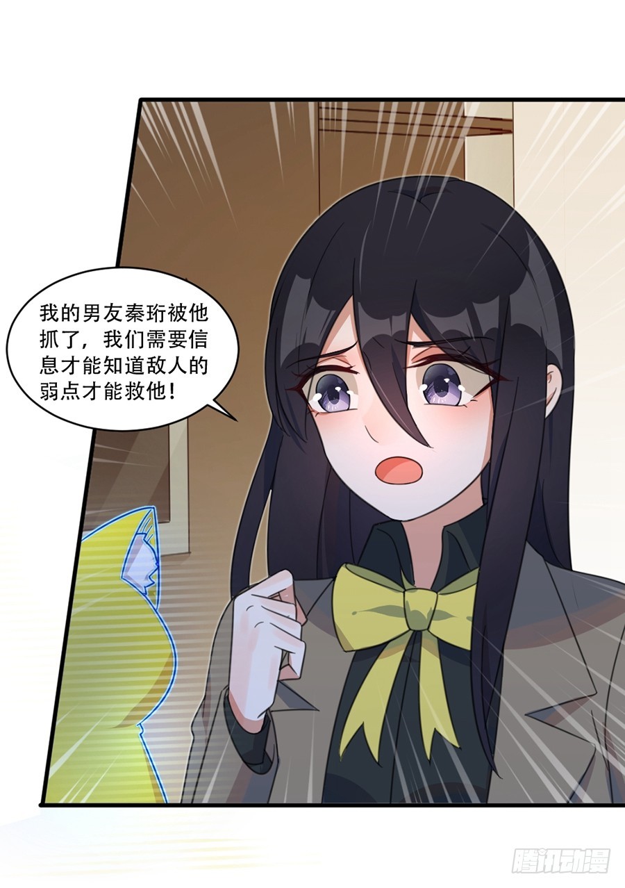 人造人实验-第41话