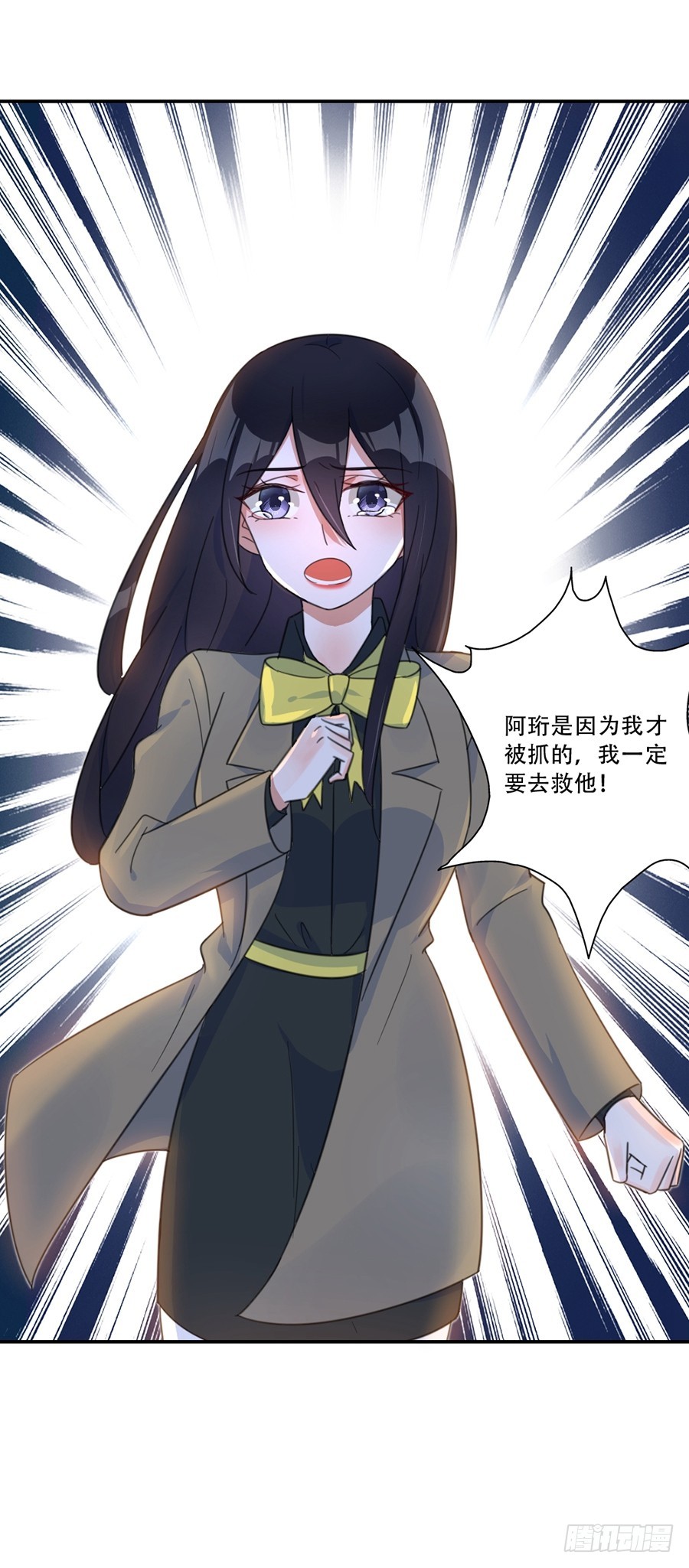 人造人实验-第41话