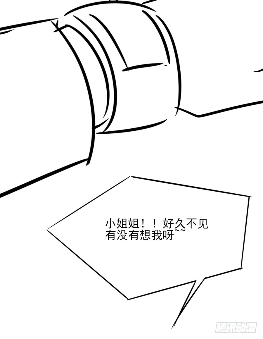 人造人实验-第41话