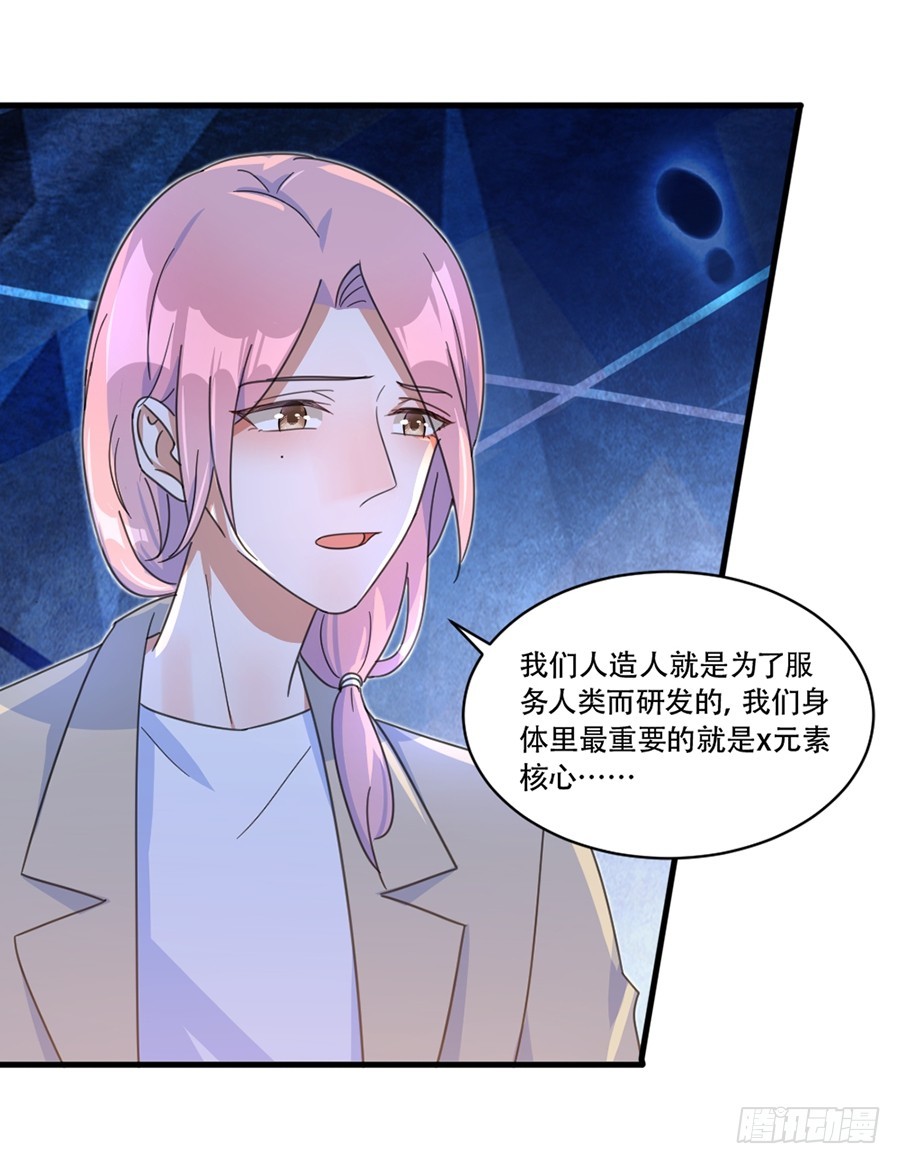 人造人实验-第41话
