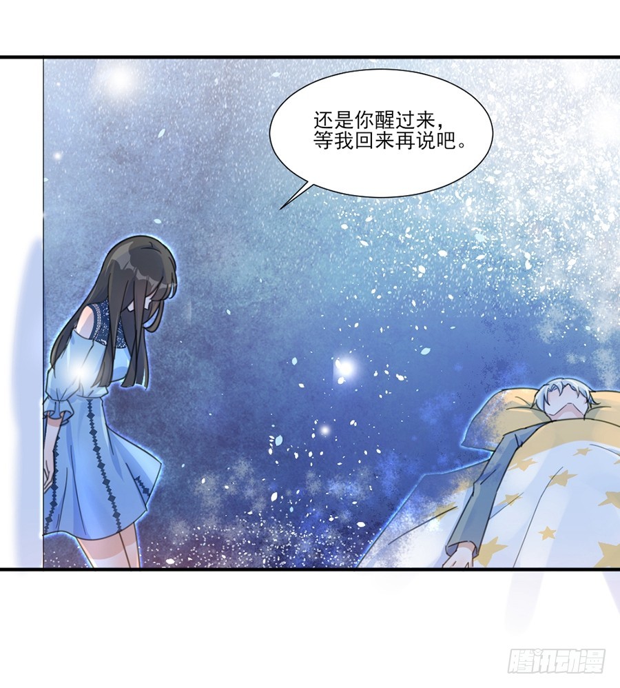 趁人之危-第43话